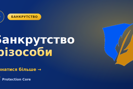 Банкрутство фізичної особи: процедура і як оформити