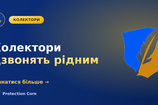 Чи мають право колектори дзвонити родичам: що робити