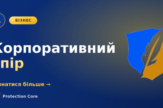Корпоративний спір: як діяти, якщо партнер блокує рішення