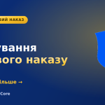 Скасування судового наказу: 15 днів, які вирішують усе